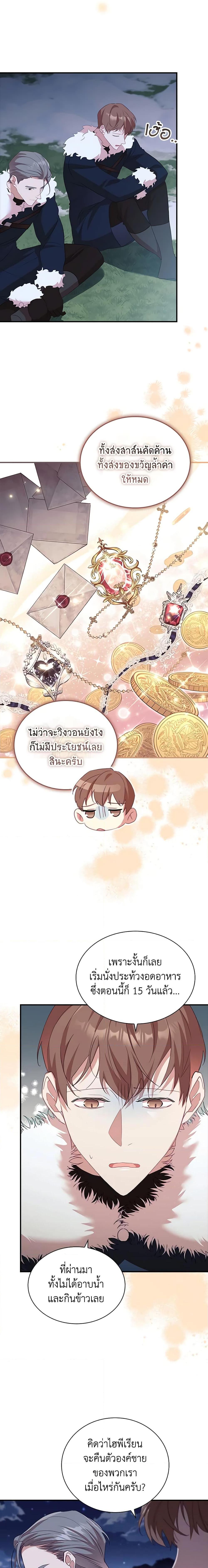 Manga-lc-com อ่านมังงะ อ่านการ์ตูน ออนไลน์ ฟรี The Beloved Little Princess ตอนที่ 1 2 3 4 5 6 7 8 9 10 11 12 13 14 ฟรี ไม่มีโฆษณา Manga-lc - อ่าน มังงะ อ่าน การ์ตูน ออนไลน์ อ่านมังงะ ฟรี