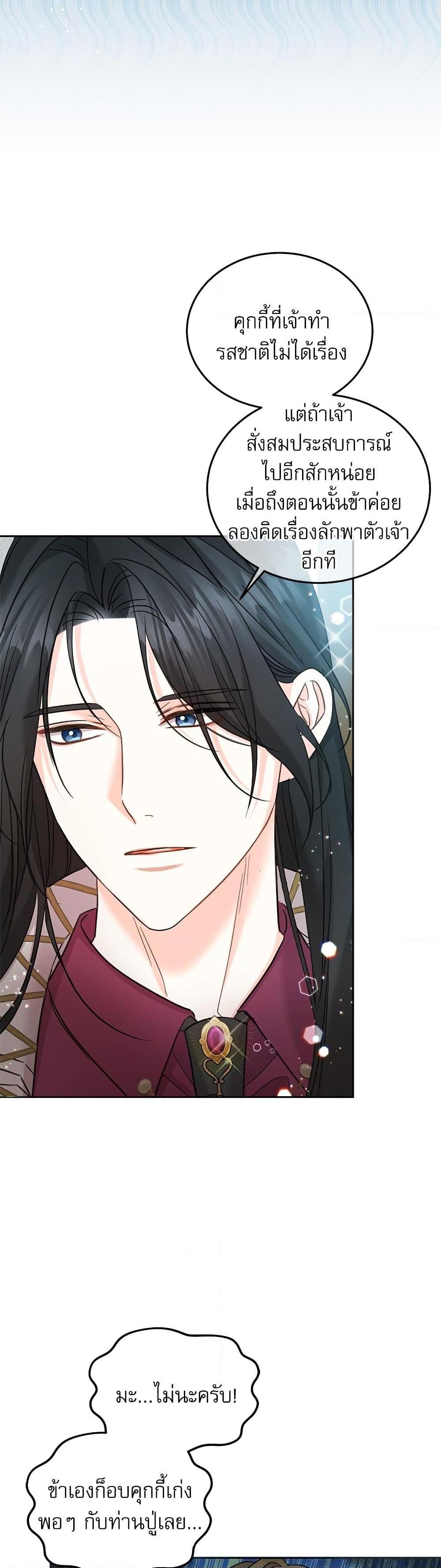 Manga-lc-com อ่านมังงะ อ่านการ์ตูน ออนไลน์ ฟรี Saving the Villain Who was Abandoned by the Female Lead ตอนที่ 1 2 3 4 5 6 7 8 9 10 11 12 13 14 ฟรี ไม่มีโฆษณา Manga-lc - อ่าน มังงะ อ่าน การ์ตูน ออนไลน์ อ่านมังงะ ฟรี