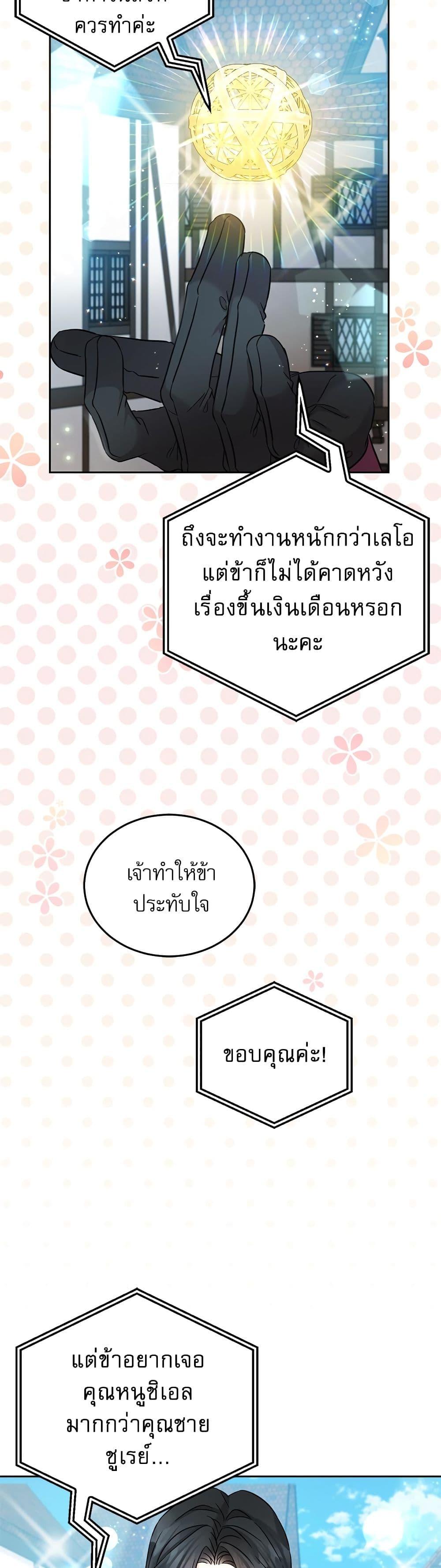 Manga-lc-com อ่านมังงะ อ่านการ์ตูน ออนไลน์ ฟรี Saving the Villain Who was Abandoned by the Female Lead ตอนที่ 1 2 3 4 5 6 7 8 9 10 11 12 13 14 ฟรี ไม่มีโฆษณา Manga-lc - อ่าน มังงะ อ่าน การ์ตูน ออนไลน์ อ่านมังงะ ฟรี