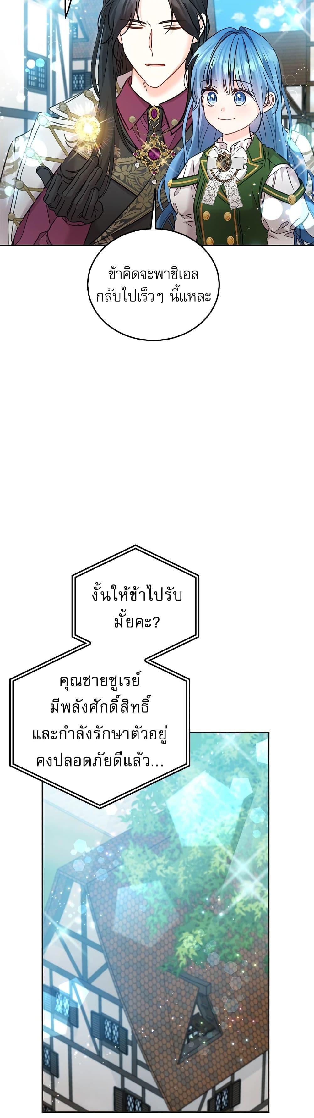 Manga-lc-com อ่านมังงะ อ่านการ์ตูน ออนไลน์ ฟรี Saving the Villain Who was Abandoned by the Female Lead ตอนที่ 1 2 3 4 5 6 7 8 9 10 11 12 13 14 ฟรี ไม่มีโฆษณา Manga-lc - อ่าน มังงะ อ่าน การ์ตูน ออนไลน์ อ่านมังงะ ฟรี