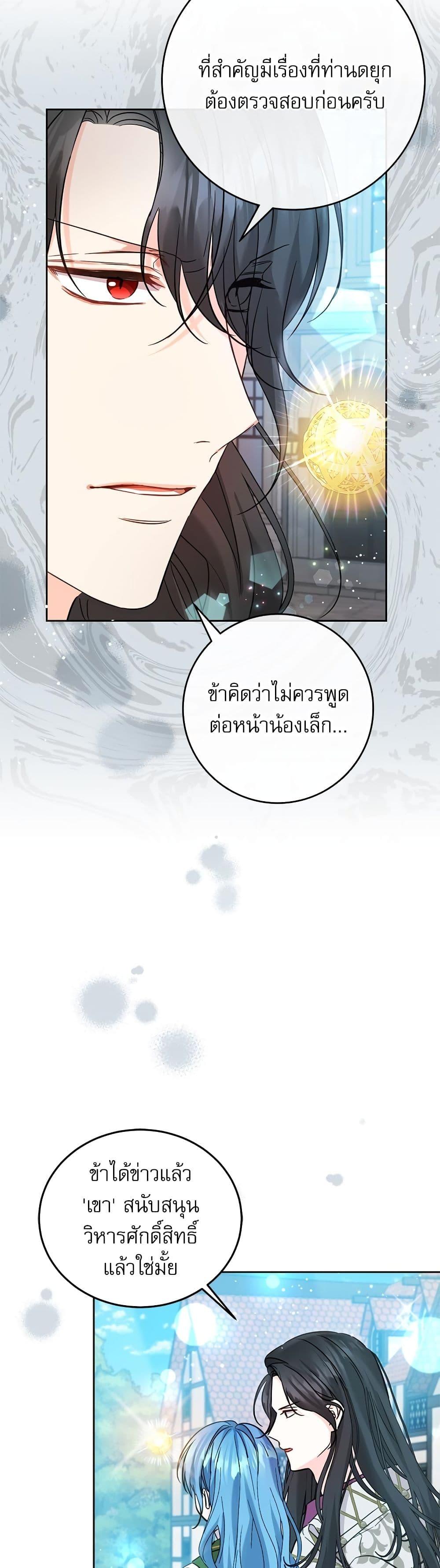 Manga-lc-com อ่านมังงะ อ่านการ์ตูน ออนไลน์ ฟรี Saving the Villain Who was Abandoned by the Female Lead ตอนที่ 1 2 3 4 5 6 7 8 9 10 11 12 13 14 ฟรี ไม่มีโฆษณา Manga-lc - อ่าน มังงะ อ่าน การ์ตูน ออนไลน์ อ่านมังงะ ฟรี