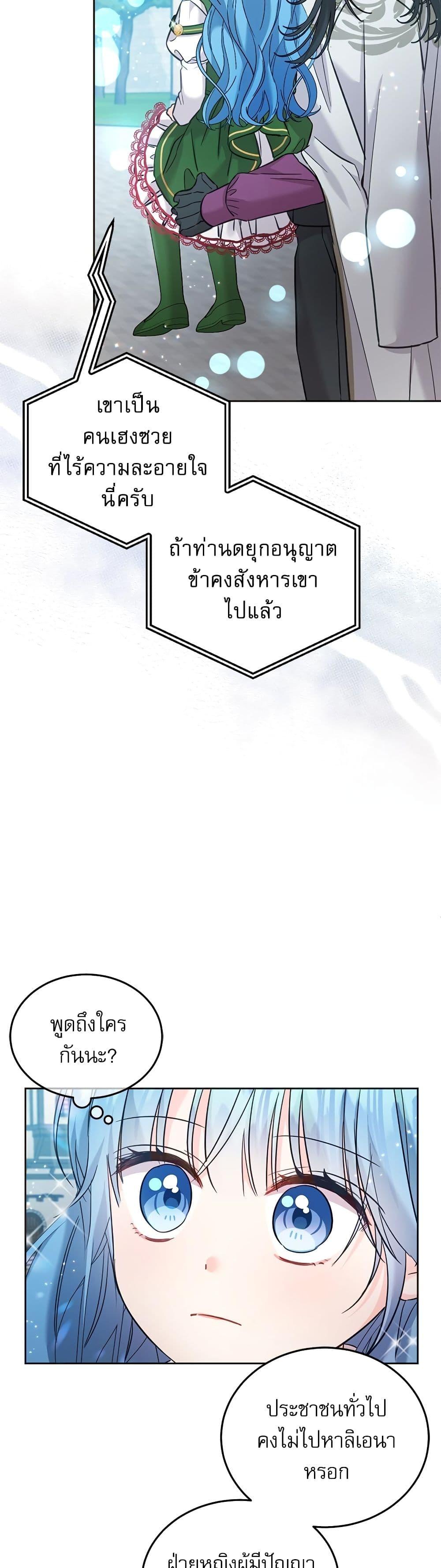 Manga-lc-com อ่านมังงะ อ่านการ์ตูน ออนไลน์ ฟรี Saving the Villain Who was Abandoned by the Female Lead ตอนที่ 1 2 3 4 5 6 7 8 9 10 11 12 13 14 ฟรี ไม่มีโฆษณา Manga-lc - อ่าน มังงะ อ่าน การ์ตูน ออนไลน์ อ่านมังงะ ฟรี