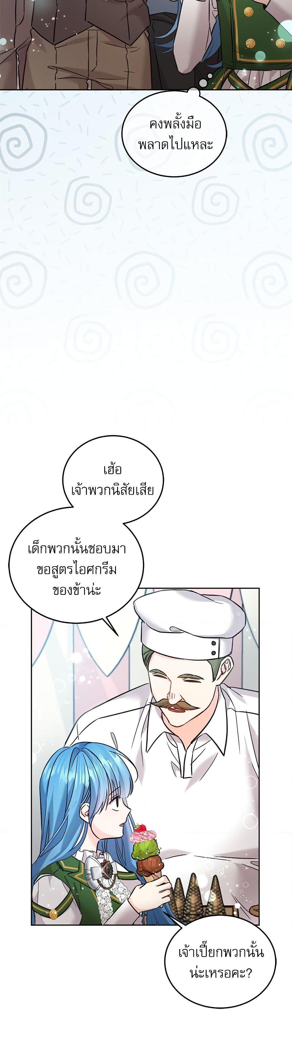 Manga-lc-com อ่านมังงะ อ่านการ์ตูน ออนไลน์ ฟรี Saving the Villain Who was Abandoned by the Female Lead ตอนที่ 1 2 3 4 5 6 7 8 9 10 11 12 13 14 ฟรี ไม่มีโฆษณา Manga-lc - อ่าน มังงะ อ่าน การ์ตูน ออนไลน์ อ่านมังงะ ฟรี