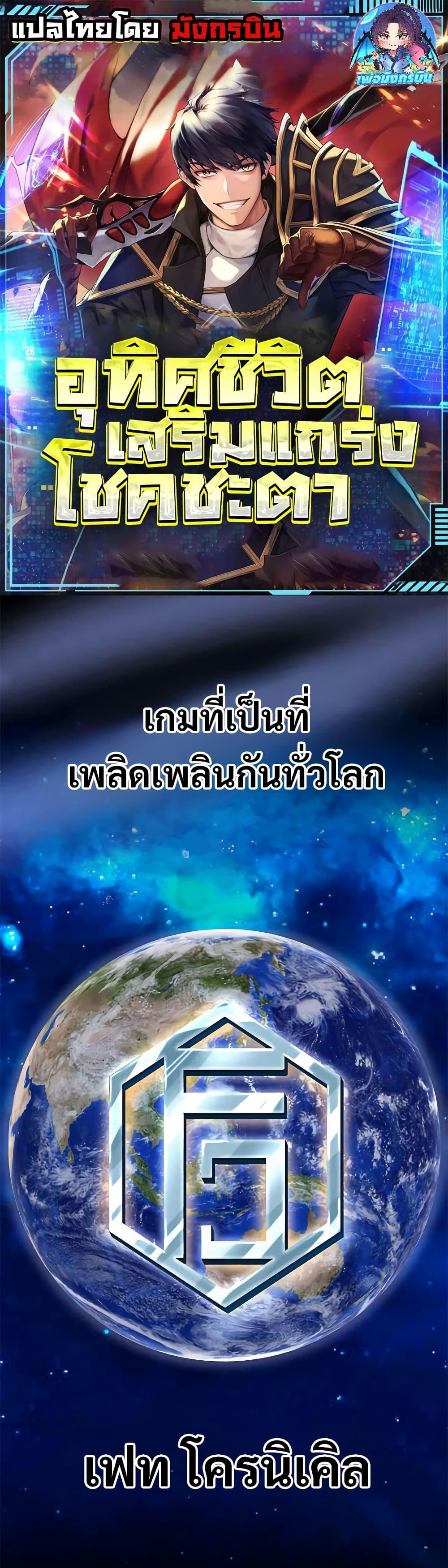 Manga-lc-com อ่านมังงะ อ่านการ์ตูน ออนไลน์ ฟรี Putting My Life on the Line, I Go All-in on Luck Enhancement ตอนที่ 1 2 3 4 5 6 7 8 9 10 11 12 13 14 ฟรี ไม่มีโฆษณา Manga-lc - อ่าน มังงะ อ่าน การ์ตูน ออนไลน์ อ่านมังงะ ฟรี