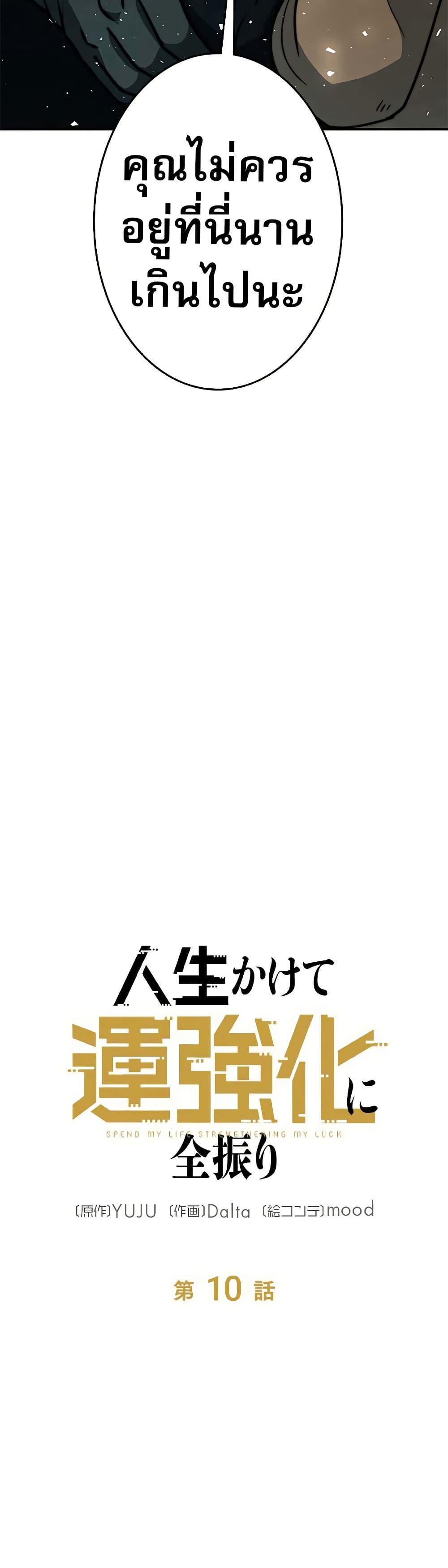 Manga-lc-com อ่านมังงะ อ่านการ์ตูน ออนไลน์ ฟรี Putting My Life on the Line, I Go All-in on Luck Enhancement ตอนที่ 1 2 3 4 5 6 7 8 9 10 11 12 13 14 ฟรี ไม่มีโฆษณา Manga-lc - อ่าน มังงะ อ่าน การ์ตูน ออนไลน์ อ่านมังงะ ฟรี