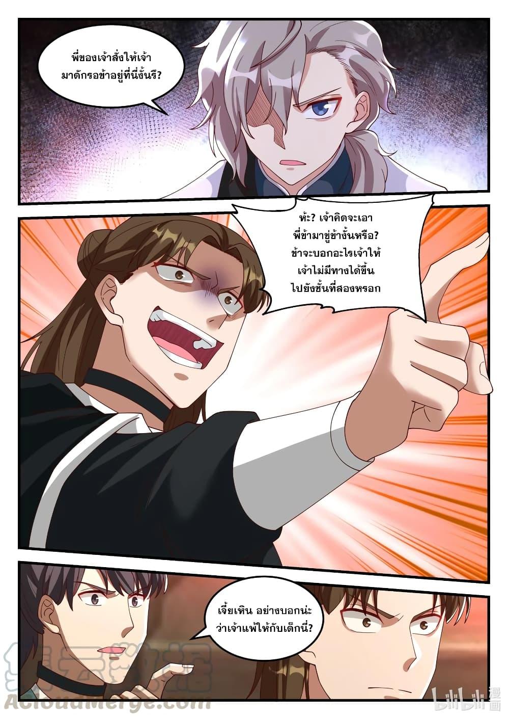 Manga-lc-com อ่านมังงะ อ่านการ์ตูน ออนไลน์ ฟรี Martial God Asura ตอนที่ 1 2 3 4 5 6 7 8 9 10 11 12 13 14 ฟรี ไม่มีโฆษณา Manga-lc - อ่าน มังงะ อ่าน การ์ตูน ออนไลน์ อ่านมังงะ ฟรี