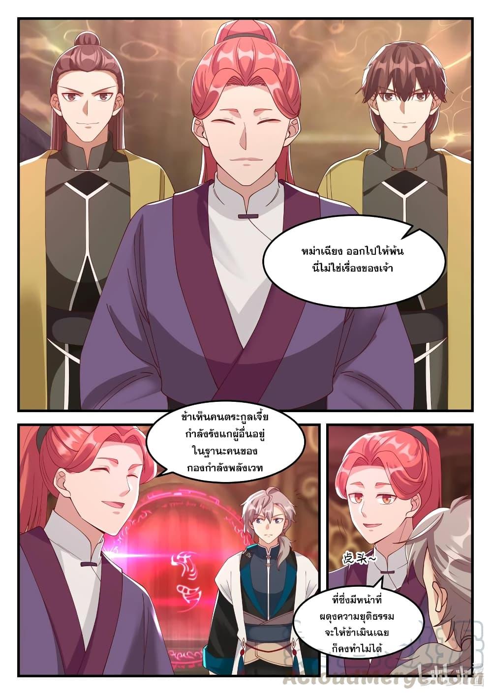 Manga-lc-com อ่านมังงะ อ่านการ์ตูน ออนไลน์ ฟรี Martial God Asura ตอนที่ 1 2 3 4 5 6 7 8 9 10 11 12 13 14 ฟรี ไม่มีโฆษณา Manga-lc - อ่าน มังงะ อ่าน การ์ตูน ออนไลน์ อ่านมังงะ ฟรี