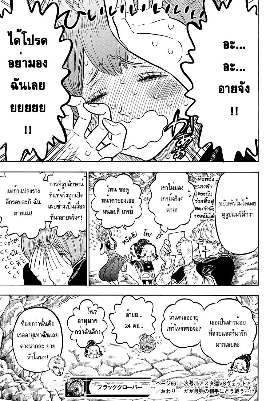 Manga-lc-com อ่านมังงะ อ่านการ์ตูน ออนไลน์ ฟรี Black Clover ตอนที่ 1 2 3 4 5 6 7 8 9 10 11 12 13 14 ฟรี ไม่มีโฆษณา Manga-lc - อ่าน มังงะ อ่าน การ์ตูน ออนไลน์ อ่านมังงะ ฟรี