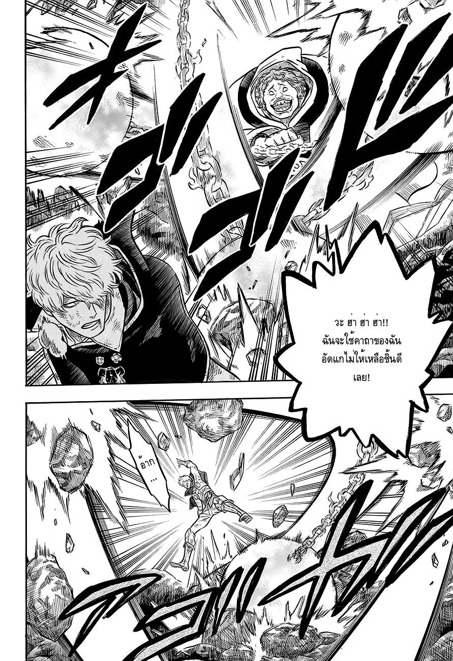 Manga-lc-com อ่านมังงะ อ่านการ์ตูน ออนไลน์ ฟรี Black Clover ตอนที่ 1 2 3 4 5 6 7 8 9 10 11 12 13 14 ฟรี ไม่มีโฆษณา Manga-lc - อ่าน มังงะ อ่าน การ์ตูน ออนไลน์ อ่านมังงะ ฟรี