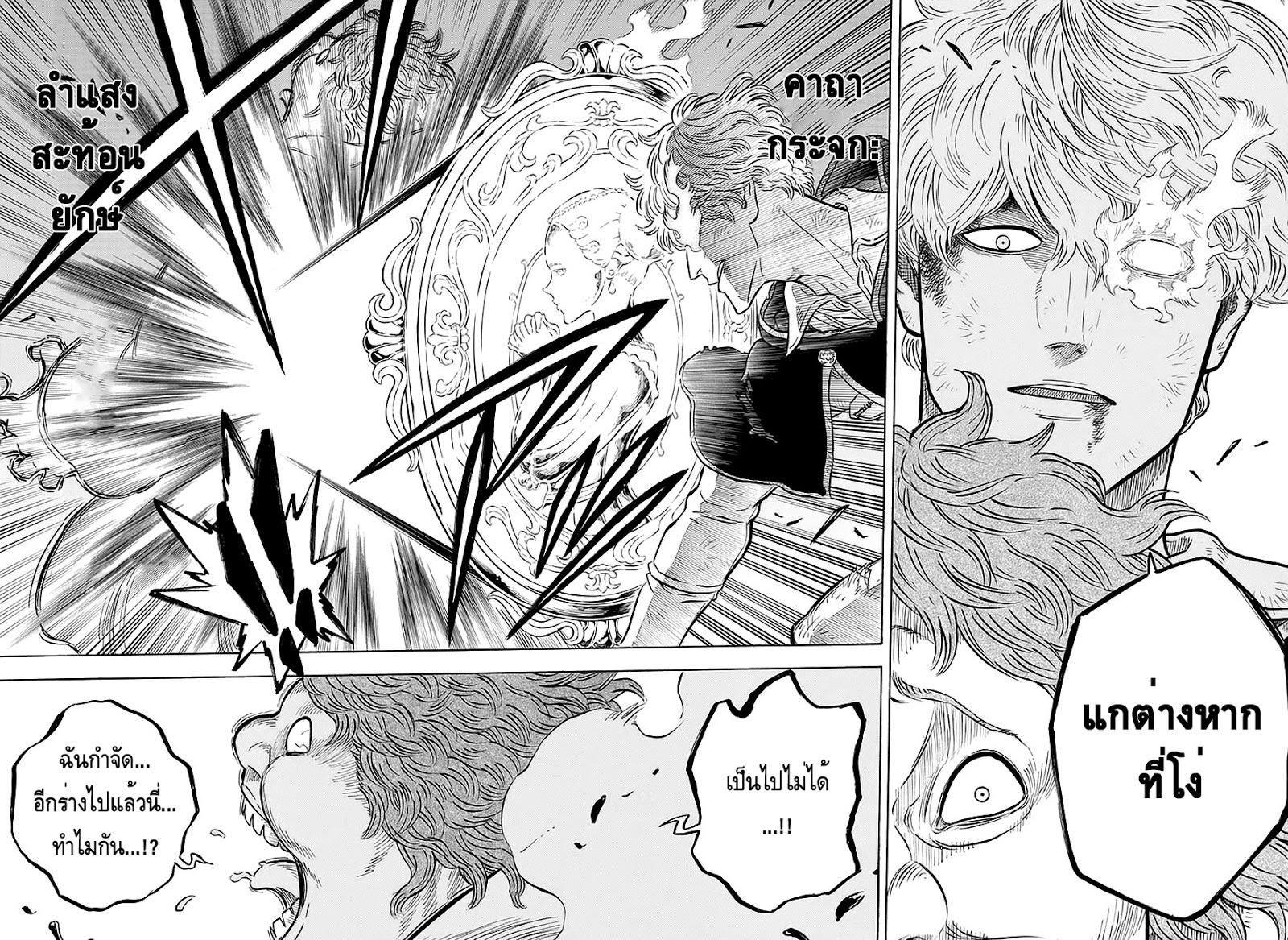 Manga-lc-com อ่านมังงะ อ่านการ์ตูน ออนไลน์ ฟรี Black Clover ตอนที่ 1 2 3 4 5 6 7 8 9 10 11 12 13 14 ฟรี ไม่มีโฆษณา Manga-lc - อ่าน มังงะ อ่าน การ์ตูน ออนไลน์ อ่านมังงะ ฟรี