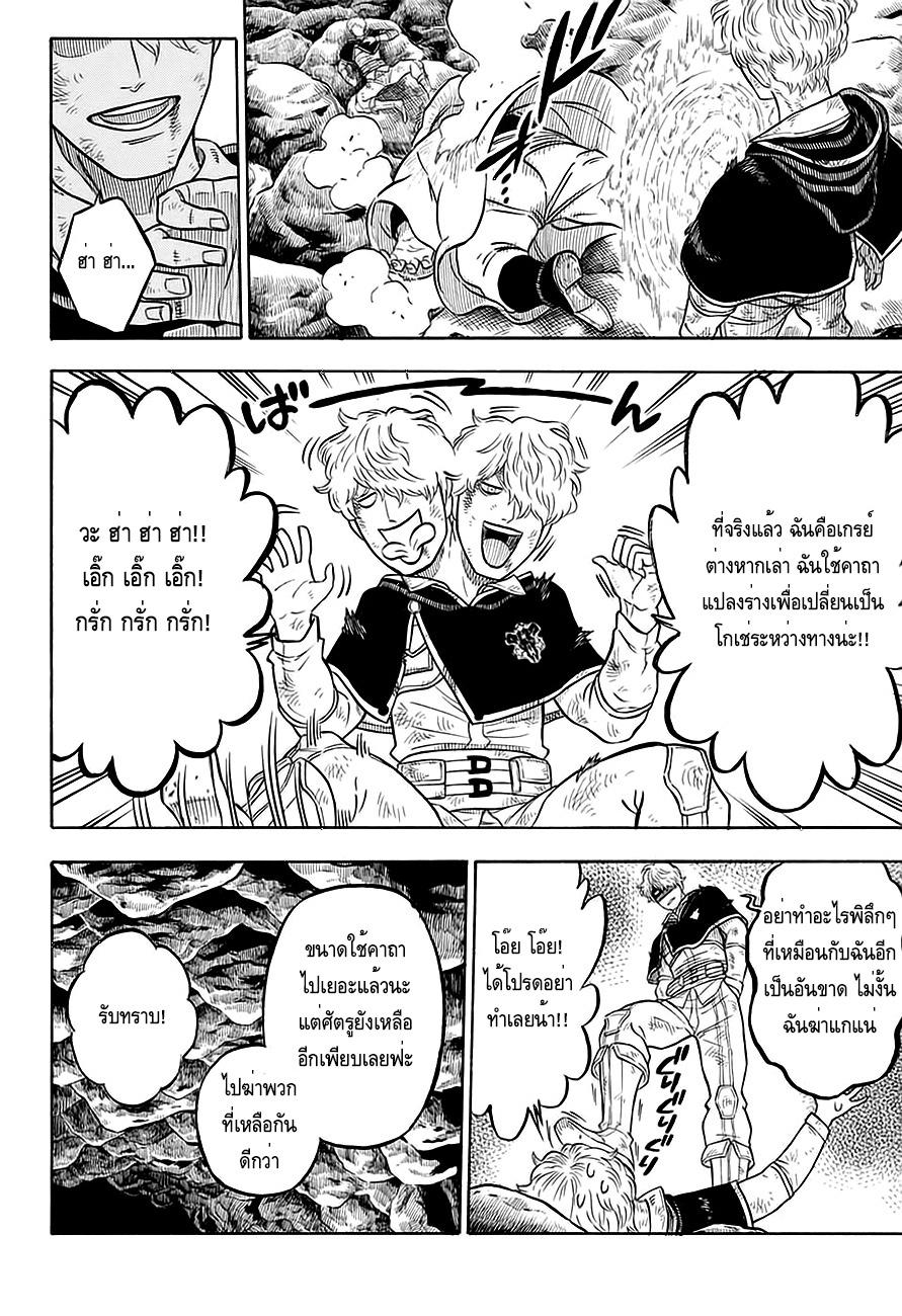 Manga-lc-com อ่านมังงะ อ่านการ์ตูน ออนไลน์ ฟรี Black Clover ตอนที่ 1 2 3 4 5 6 7 8 9 10 11 12 13 14 ฟรี ไม่มีโฆษณา Manga-lc - อ่าน มังงะ อ่าน การ์ตูน ออนไลน์ อ่านมังงะ ฟรี