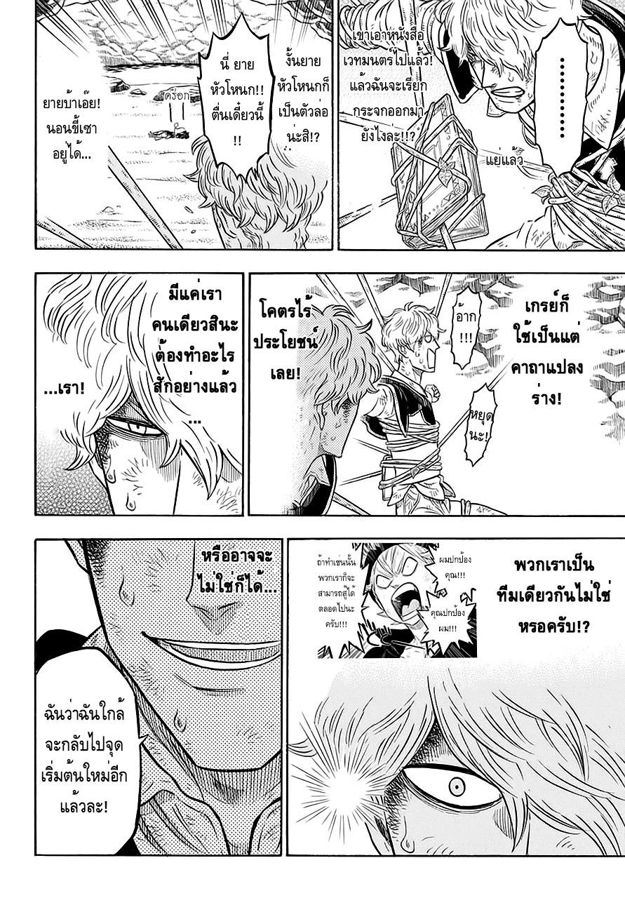 Manga-lc-com อ่านมังงะ อ่านการ์ตูน ออนไลน์ ฟรี Black Clover ตอนที่ 1 2 3 4 5 6 7 8 9 10 11 12 13 14 ฟรี ไม่มีโฆษณา Manga-lc - อ่าน มังงะ อ่าน การ์ตูน ออนไลน์ อ่านมังงะ ฟรี
