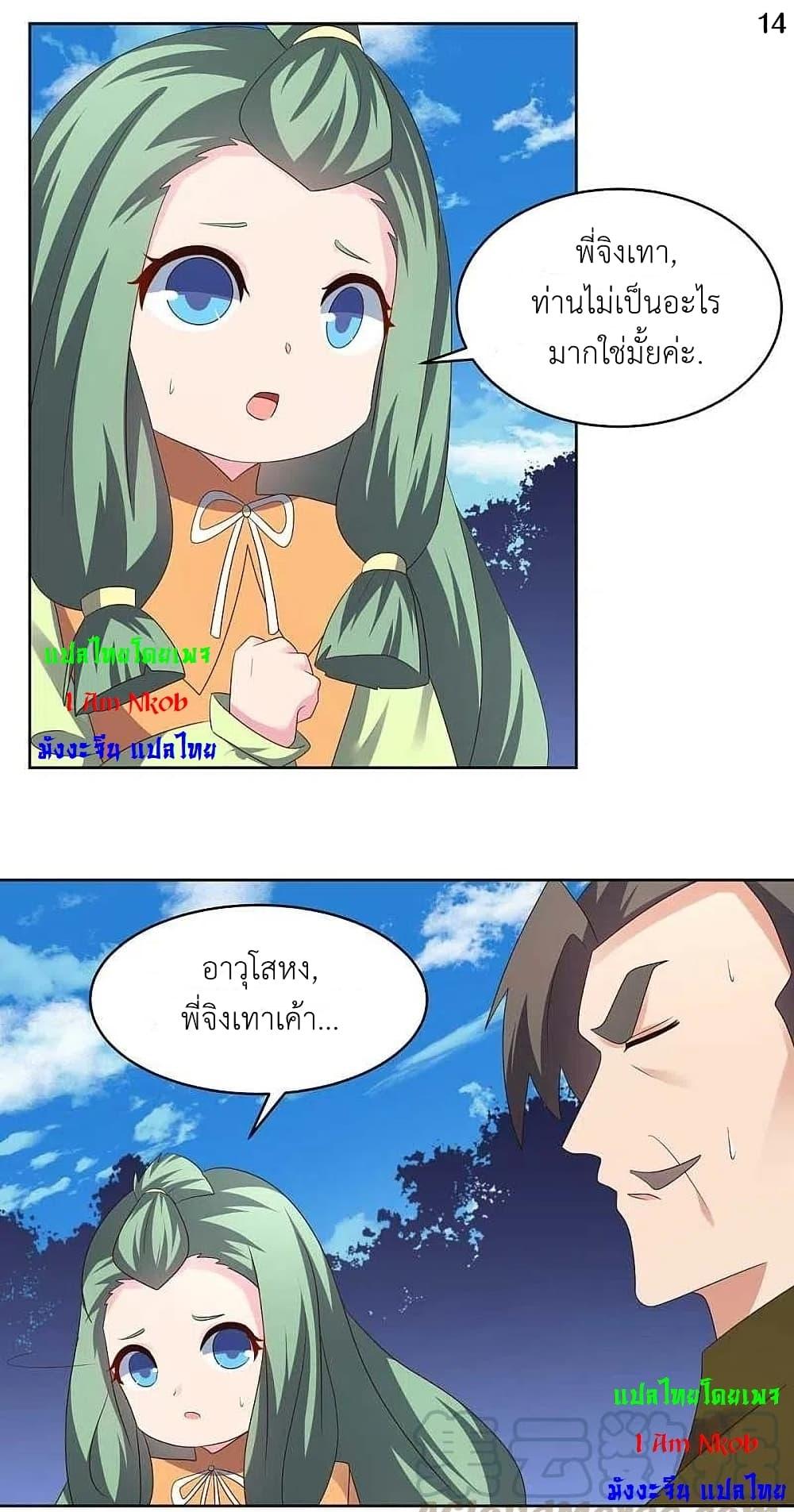 Manga-lc-com อ่านมังงะ อ่านการ์ตูน ออนไลน์ ฟรี Above All Gods ตอนที่ 1 2 3 4 5 6 7 8 9 10 11 12 13 14 ฟรี ไม่มีโฆษณา Manga-lc - อ่าน มังงะ อ่าน การ์ตูน ออนไลน์ อ่านมังงะ ฟรี