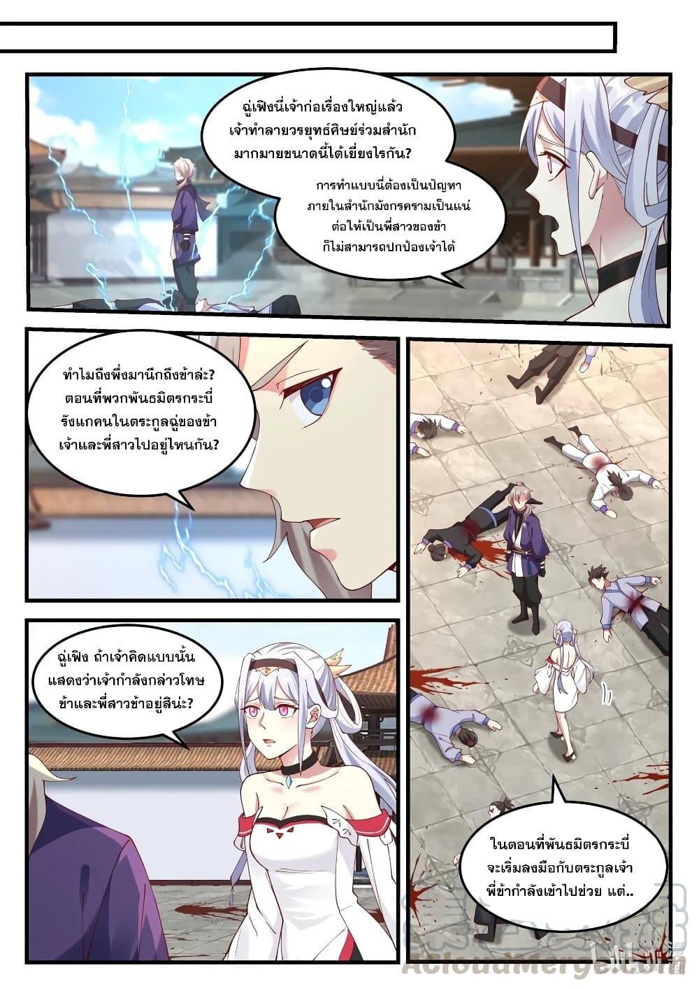 Manga-lc-com อ่านมังงะ อ่านการ์ตูน ออนไลน์ ฟรี Martial God Asura ตอนที่ 1 2 3 4 5 6 7 8 9 10 11 12 13 14 ฟรี ไม่มีโฆษณา Manga-lc - อ่าน มังงะ อ่าน การ์ตูน ออนไลน์ อ่านมังงะ ฟรี