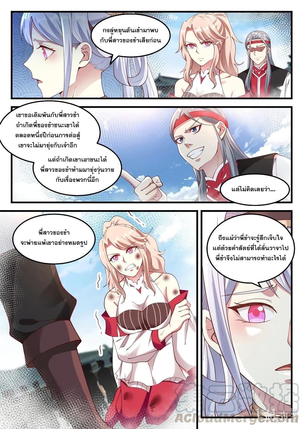 Manga-lc-com อ่านมังงะ อ่านการ์ตูน ออนไลน์ ฟรี Martial God Asura ตอนที่ 1 2 3 4 5 6 7 8 9 10 11 12 13 14 ฟรี ไม่มีโฆษณา Manga-lc - อ่าน มังงะ อ่าน การ์ตูน ออนไลน์ อ่านมังงะ ฟรี