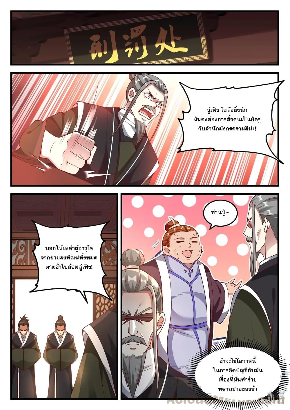 Manga-lc-com อ่านมังงะ อ่านการ์ตูน ออนไลน์ ฟรี Martial God Asura ตอนที่ 1 2 3 4 5 6 7 8 9 10 11 12 13 14 ฟรี ไม่มีโฆษณา Manga-lc - อ่าน มังงะ อ่าน การ์ตูน ออนไลน์ อ่านมังงะ ฟรี