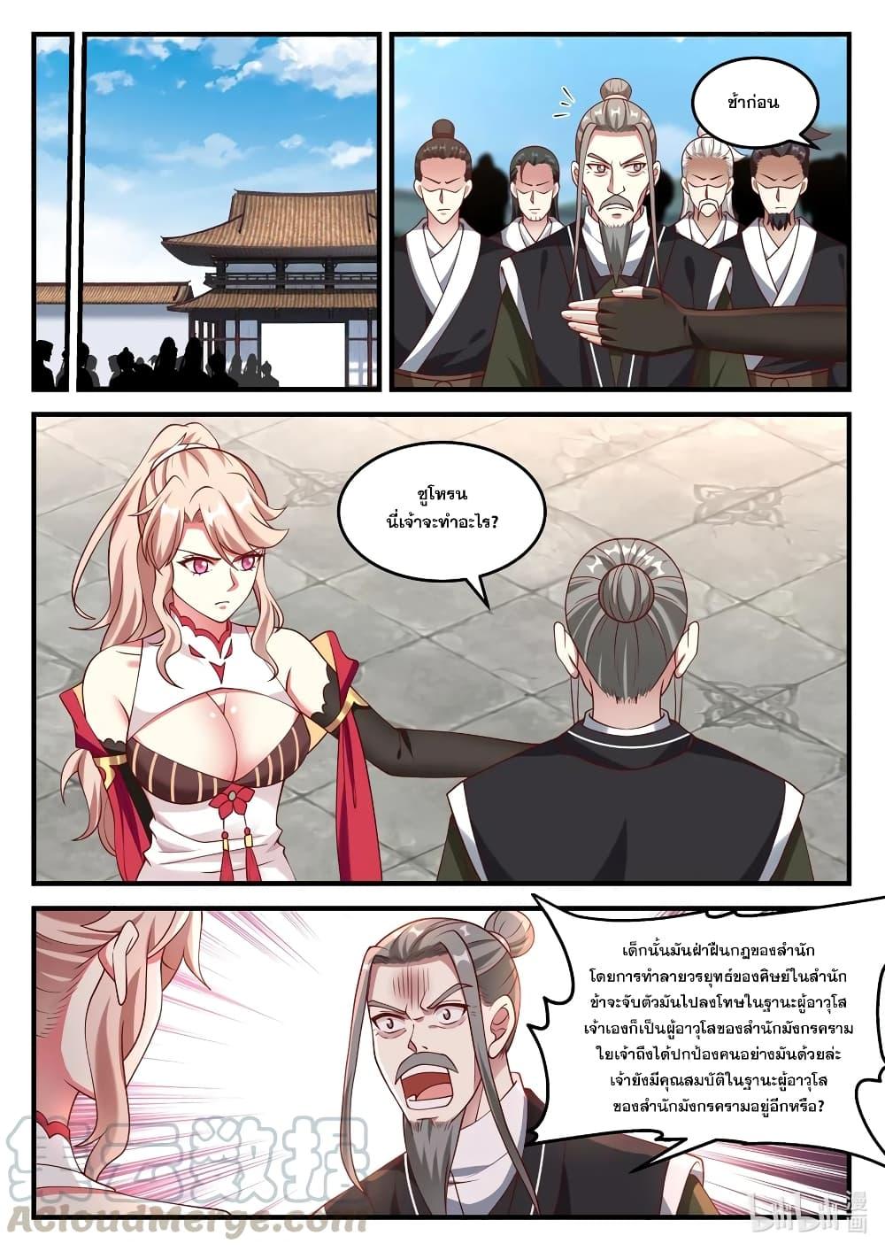 Manga-lc-com อ่านมังงะ อ่านการ์ตูน ออนไลน์ ฟรี Martial God Asura ตอนที่ 1 2 3 4 5 6 7 8 9 10 11 12 13 14 ฟรี ไม่มีโฆษณา Manga-lc - อ่าน มังงะ อ่าน การ์ตูน ออนไลน์ อ่านมังงะ ฟรี