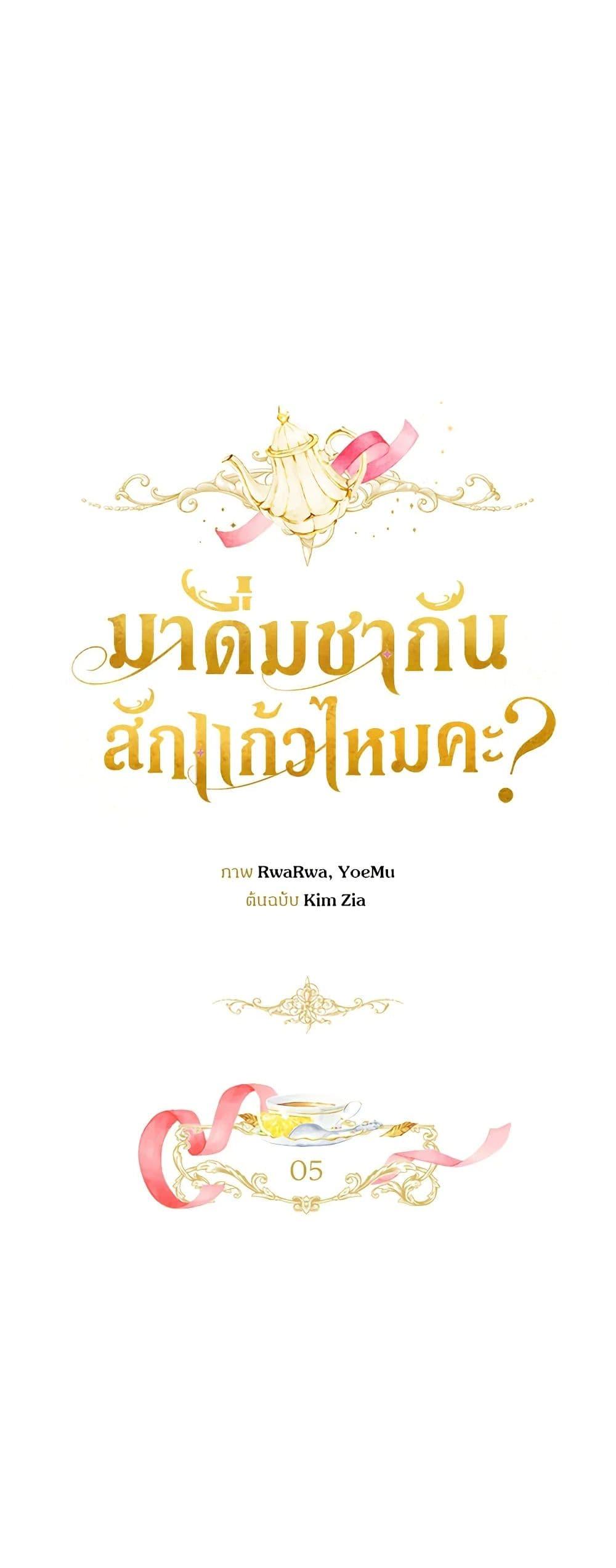 Manga-lc-com อ่านมังงะ อ่านการ์ตูน ออนไลน์ ฟรี Would You Like a Cup of Tea ตอนที่ 1 2 3 4 5 6 7 8 9 10 11 12 13 14 ฟรี ไม่มีโฆษณา Manga-lc - อ่าน มังงะ อ่าน การ์ตูน ออนไลน์ อ่านมังงะ ฟรี