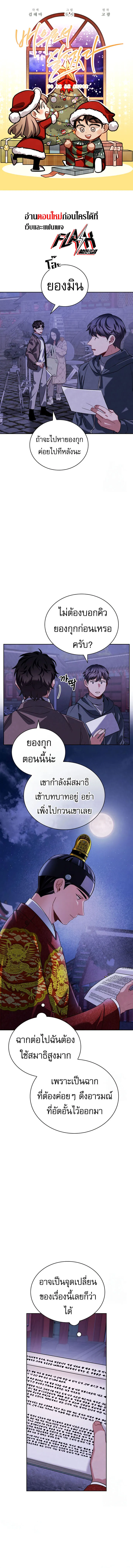 Be the Actor ตอนที่ ตอนที่ 100 รูปที่ 1