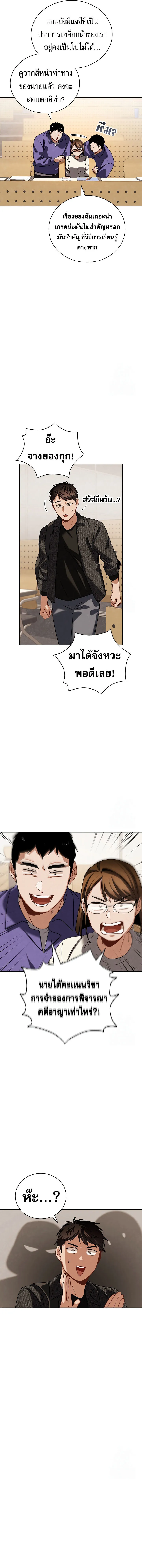 Be the Actor ตอนที่ ตอนที่ 100 รูปที่ 12