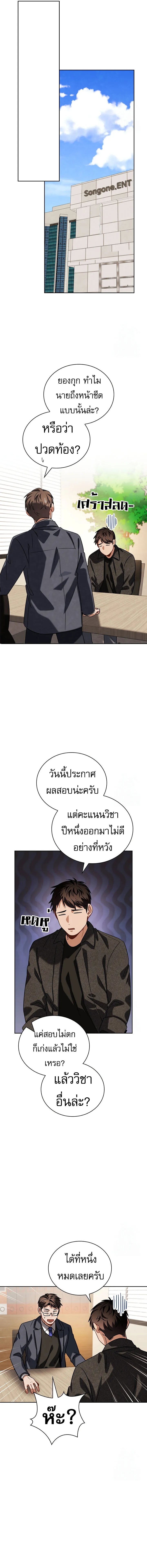 Be the Actor ตอนที่ ตอนที่ 100 รูปที่ 13