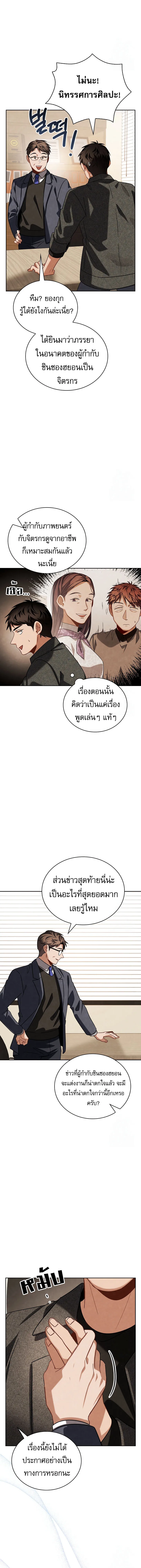 Be the Actor ตอนที่ ตอนที่ 100 รูปที่ 15