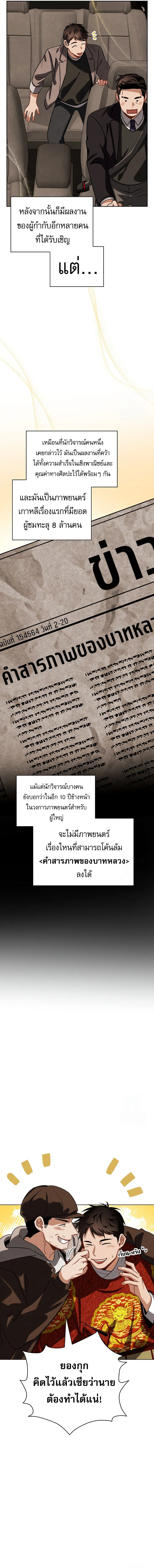 Be the Actor ตอนที่ ตอนที่ 100 รูปที่ 17