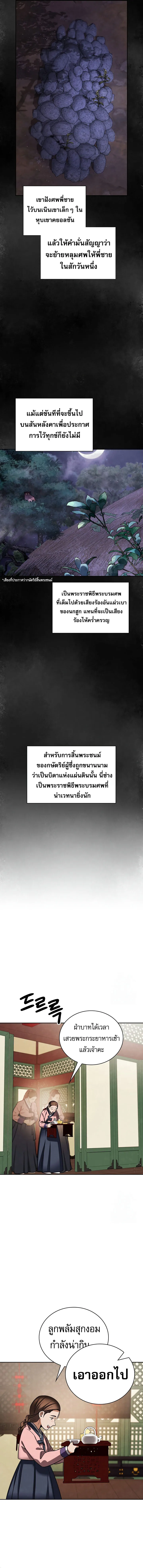 Be the Actor ตอนที่ ตอนที่ 100 รูปที่ 4