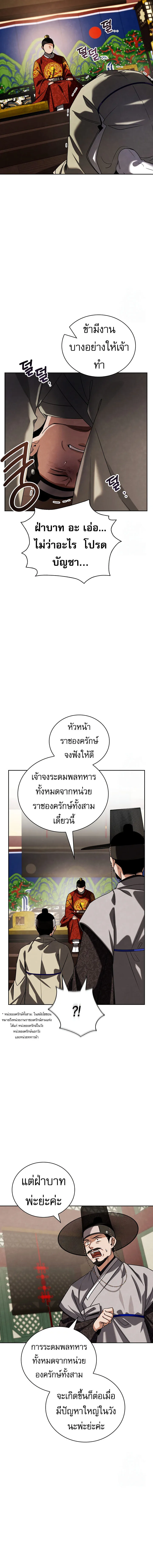 Be the Actor ตอนที่ ตอนที่ 100 รูปที่ 7