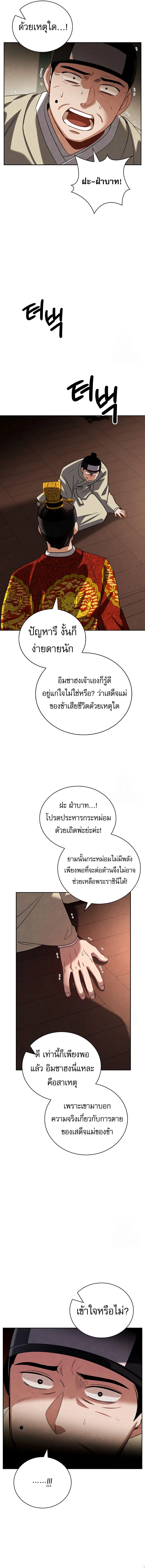 Be the Actor ตอนที่ ตอนที่ 100 รูปที่ 8