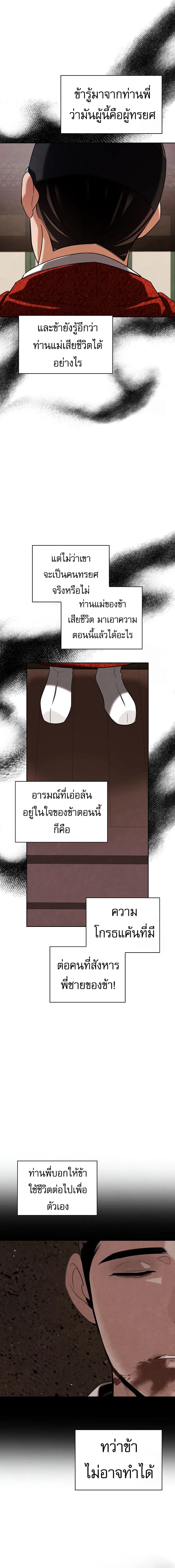 Be the Actor ตอนที่ ตอนที่ 100 รูปที่ 9