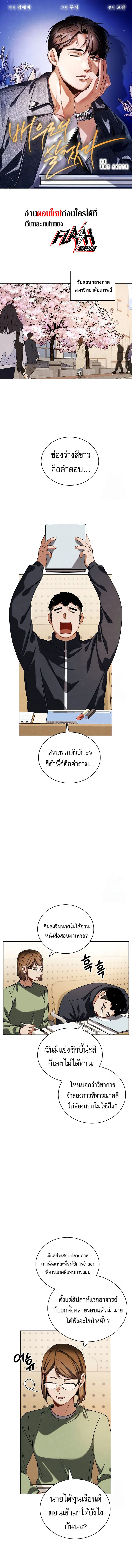 Be the Actor ตอนที่ ตอนที่ 99 รูปที่ 1