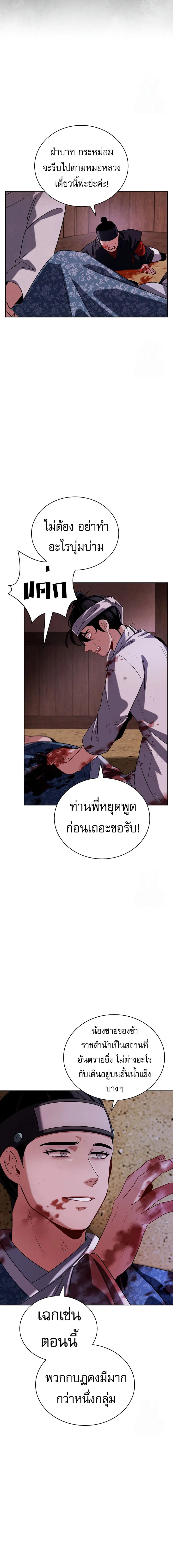 Be the Actor ตอนที่ ตอนที่ 99 รูปที่ 12
