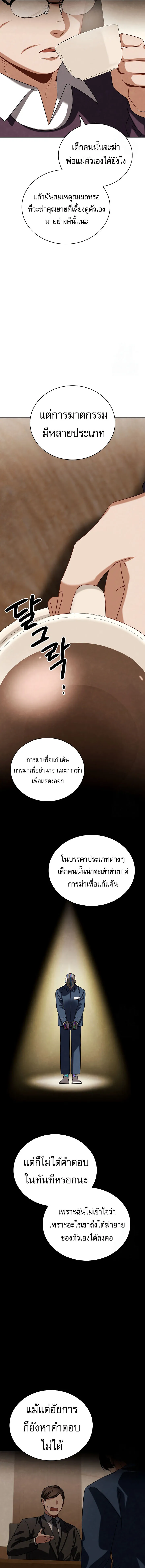 Be the Actor ตอนที่ ตอนที่ 99 รูปที่ 18