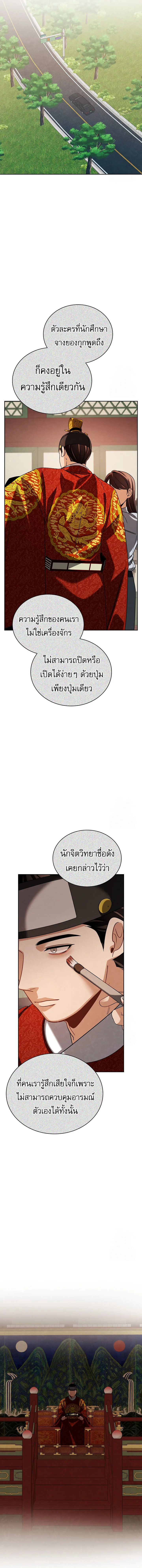 Be the Actor ตอนที่ ตอนที่ 99 รูปที่ 21