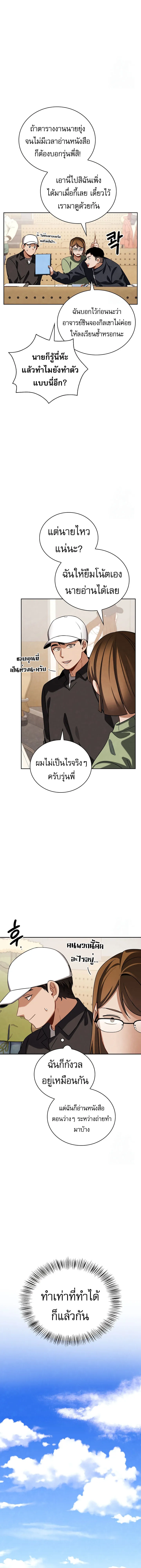 Be the Actor ตอนที่ ตอนที่ 99 รูปที่ 3