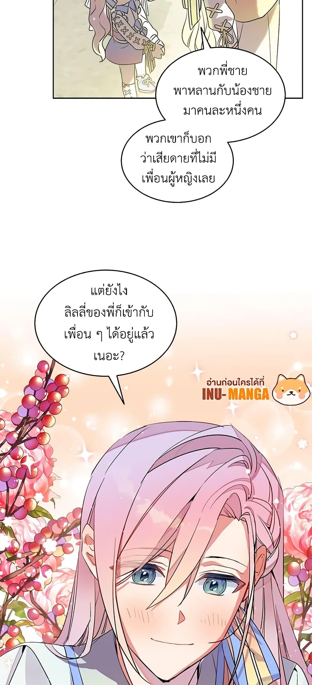 Manga-lc-com อ่านมังงะ อ่านการ์ตูน ออนไลน์ ฟรี The Little Lady Behind the Scenes ตอนที่ 1 2 3 4 5 6 7 8 9 10 11 12 13 14 ฟรี ไม่มีโฆษณา Manga-lc - อ่าน มังงะ อ่าน การ์ตูน ออนไลน์ อ่านมังงะ ฟรี