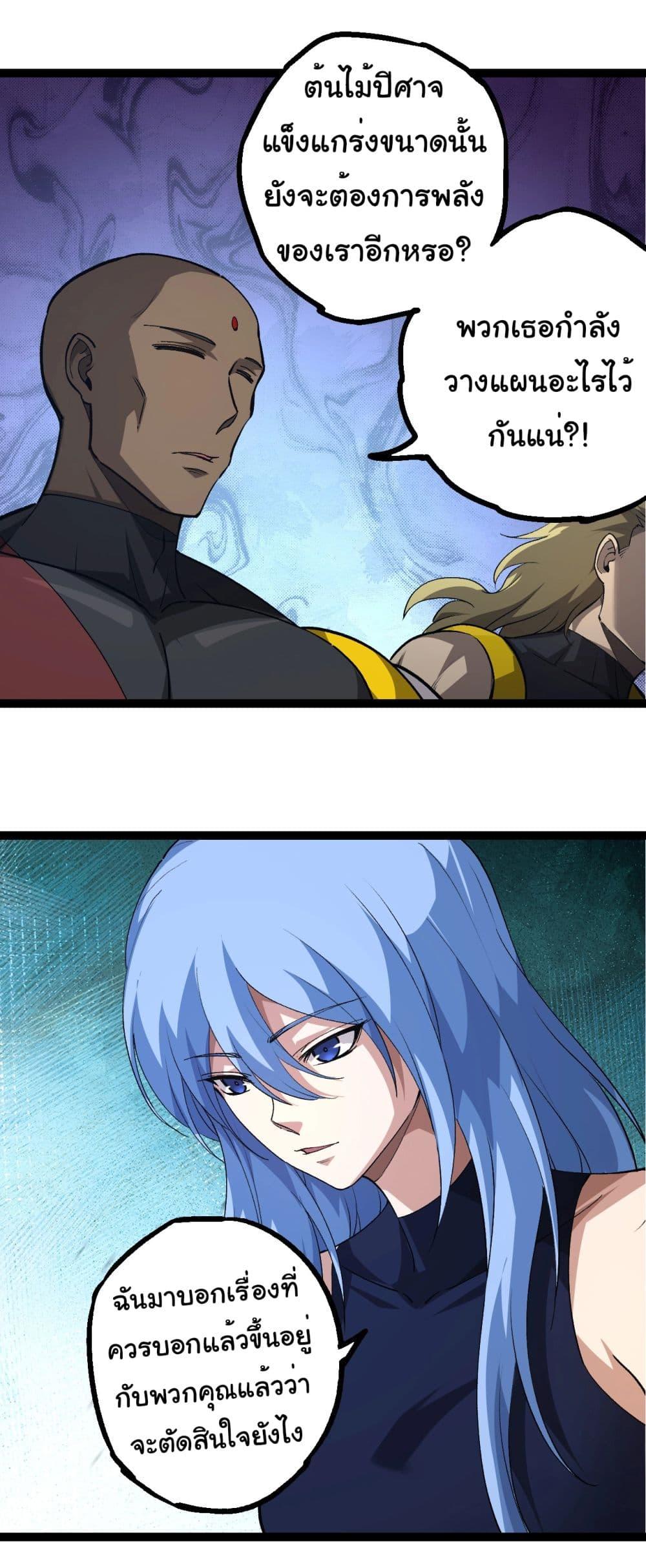 Manga-lc-com อ่านมังงะ อ่านการ์ตูน ออนไลน์ ฟรี Evolution from the Big Tree ตอนที่ 1 2 3 4 5 6 7 8 9 10 11 12 13 14 ฟรี ไม่มีโฆษณา Manga-lc - อ่าน มังงะ อ่าน การ์ตูน ออนไลน์ อ่านมังงะ ฟรี