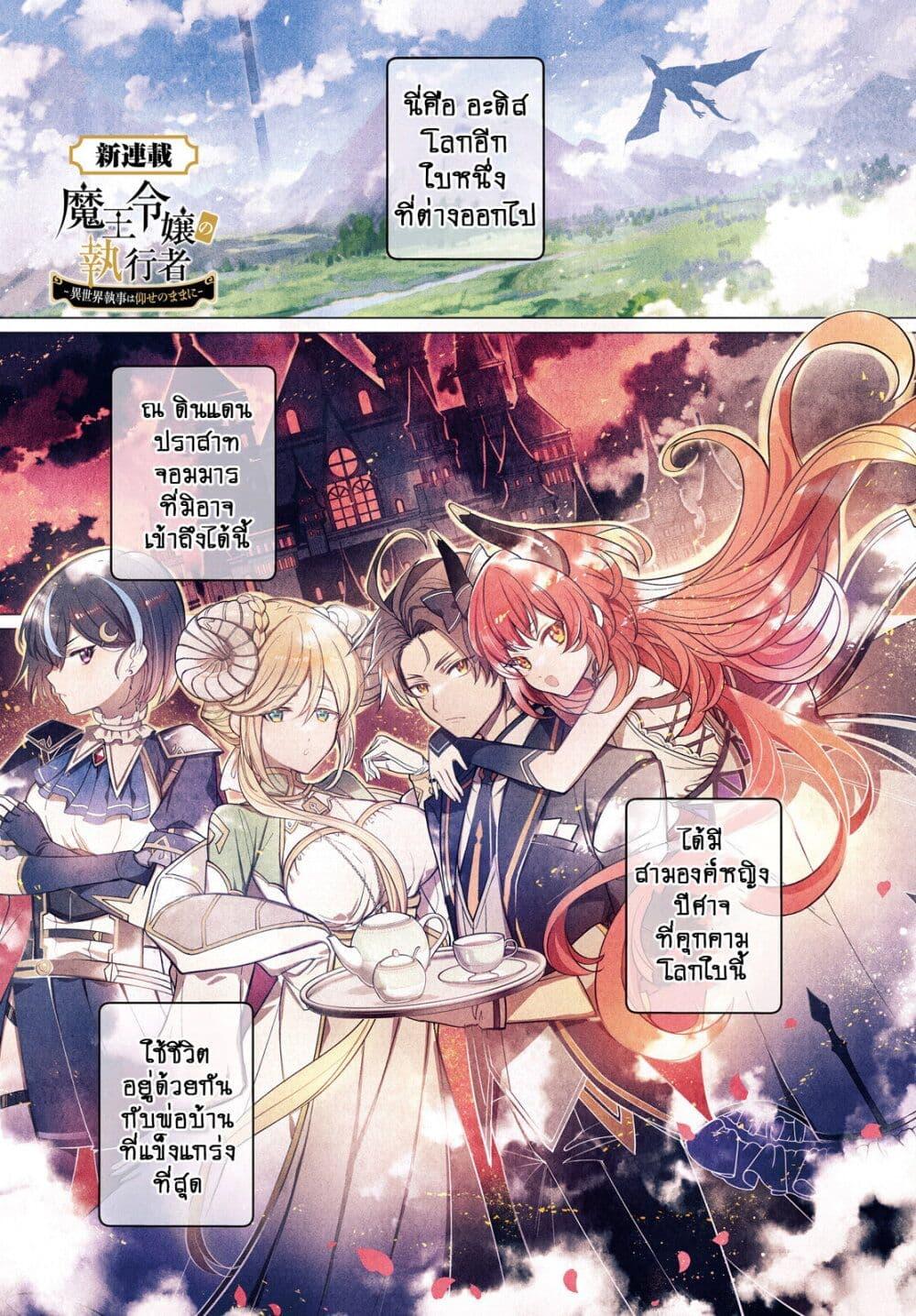 Manga-lc-com อ่านมังงะ อ่านการ์ตูน ออนไลน์ ฟรี Maou Reijou no Shikousha ตอนที่ 1 2 3 4 5 6 7 8 9 10 11 12 13 14 ฟรี ไม่มีโฆษณา Manga-lc - อ่าน มังงะ อ่าน การ์ตูน ออนไลน์ อ่านมังงะ ฟรี