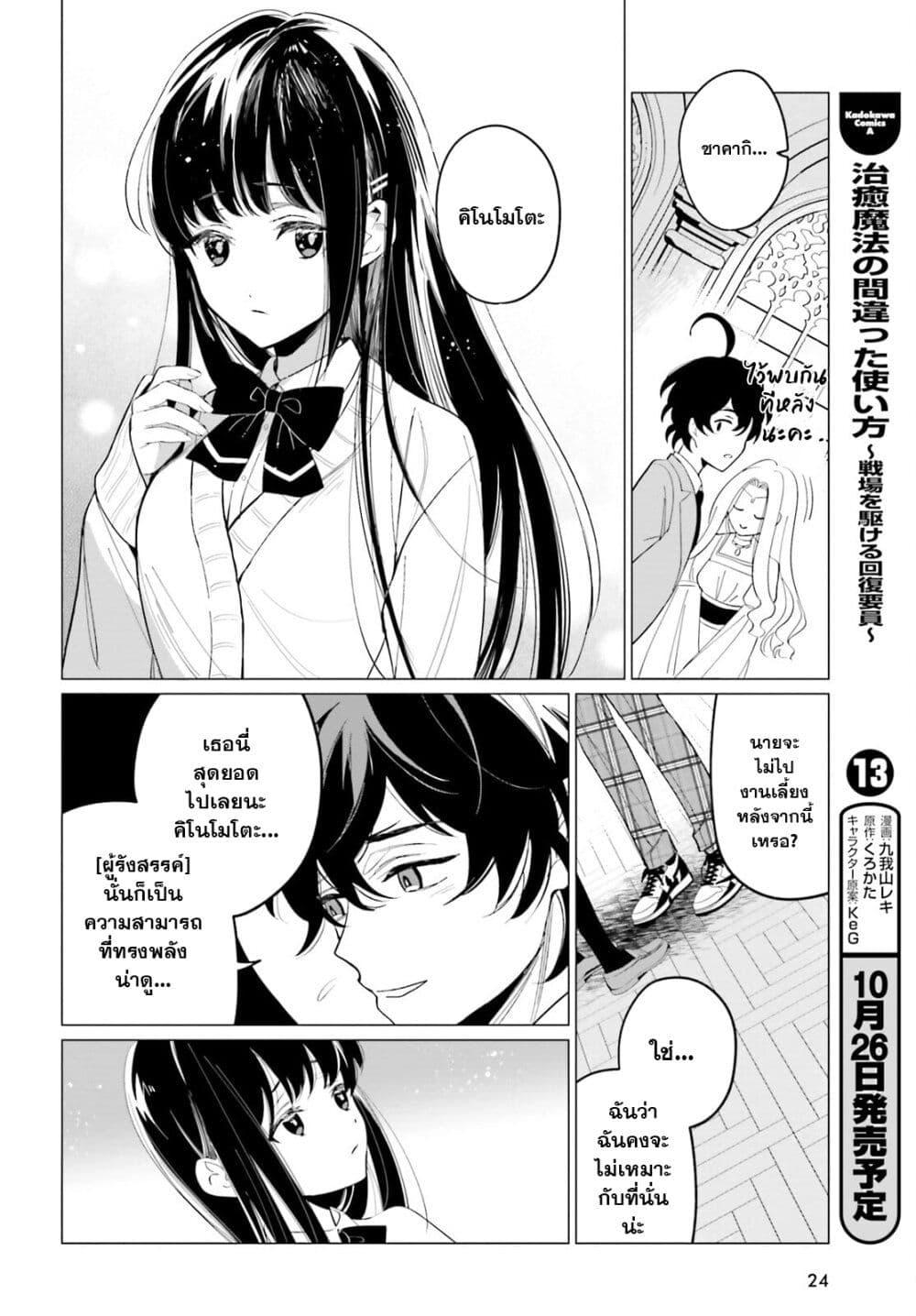 Manga-lc-com อ่านมังงะ อ่านการ์ตูน ออนไลน์ ฟรี Maou Reijou no Shikousha ตอนที่ 1 2 3 4 5 6 7 8 9 10 11 12 13 14 ฟรี ไม่มีโฆษณา Manga-lc - อ่าน มังงะ อ่าน การ์ตูน ออนไลน์ อ่านมังงะ ฟรี