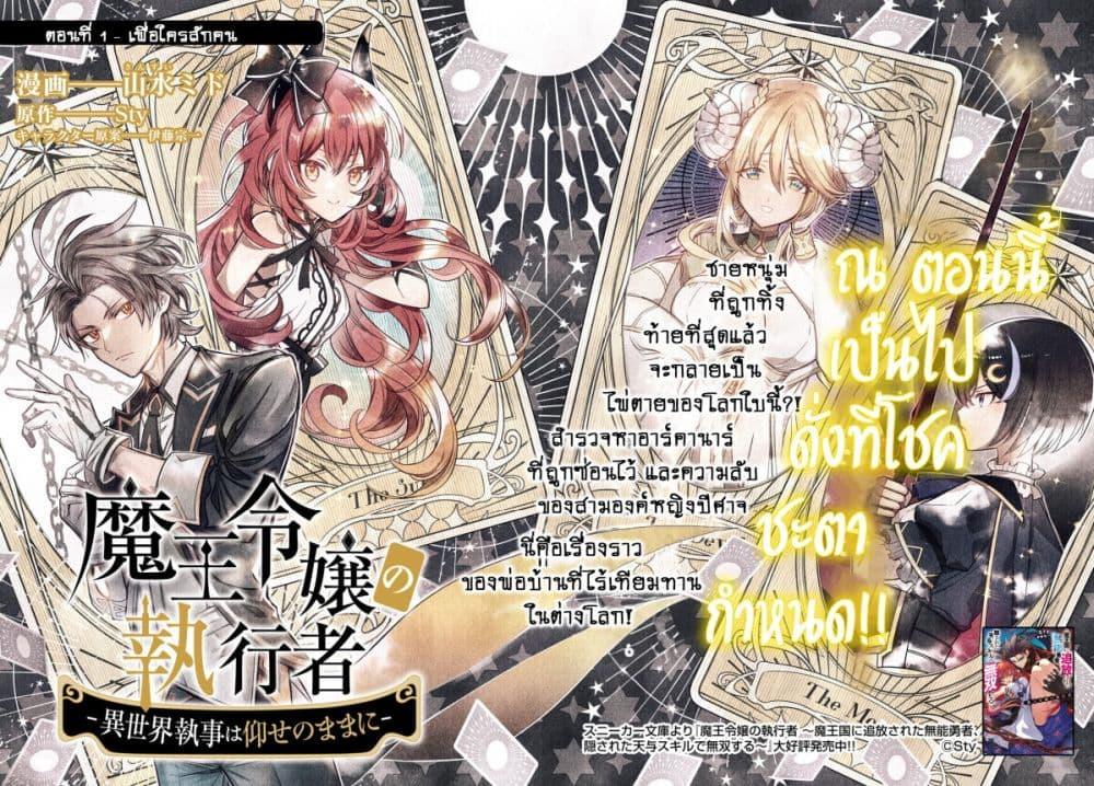 Manga-lc-com อ่านมังงะ อ่านการ์ตูน ออนไลน์ ฟรี Maou Reijou no Shikousha ตอนที่ 1 2 3 4 5 6 7 8 9 10 11 12 13 14 ฟรี ไม่มีโฆษณา Manga-lc - อ่าน มังงะ อ่าน การ์ตูน ออนไลน์ อ่านมังงะ ฟรี