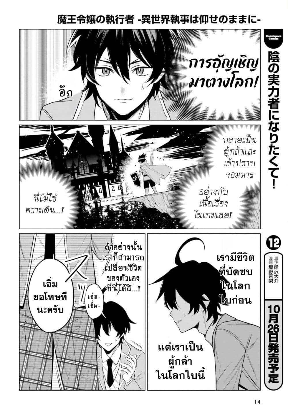 Manga-lc-com อ่านมังงะ อ่านการ์ตูน ออนไลน์ ฟรี Maou Reijou no Shikousha ตอนที่ 1 2 3 4 5 6 7 8 9 10 11 12 13 14 ฟรี ไม่มีโฆษณา Manga-lc - อ่าน มังงะ อ่าน การ์ตูน ออนไลน์ อ่านมังงะ ฟรี