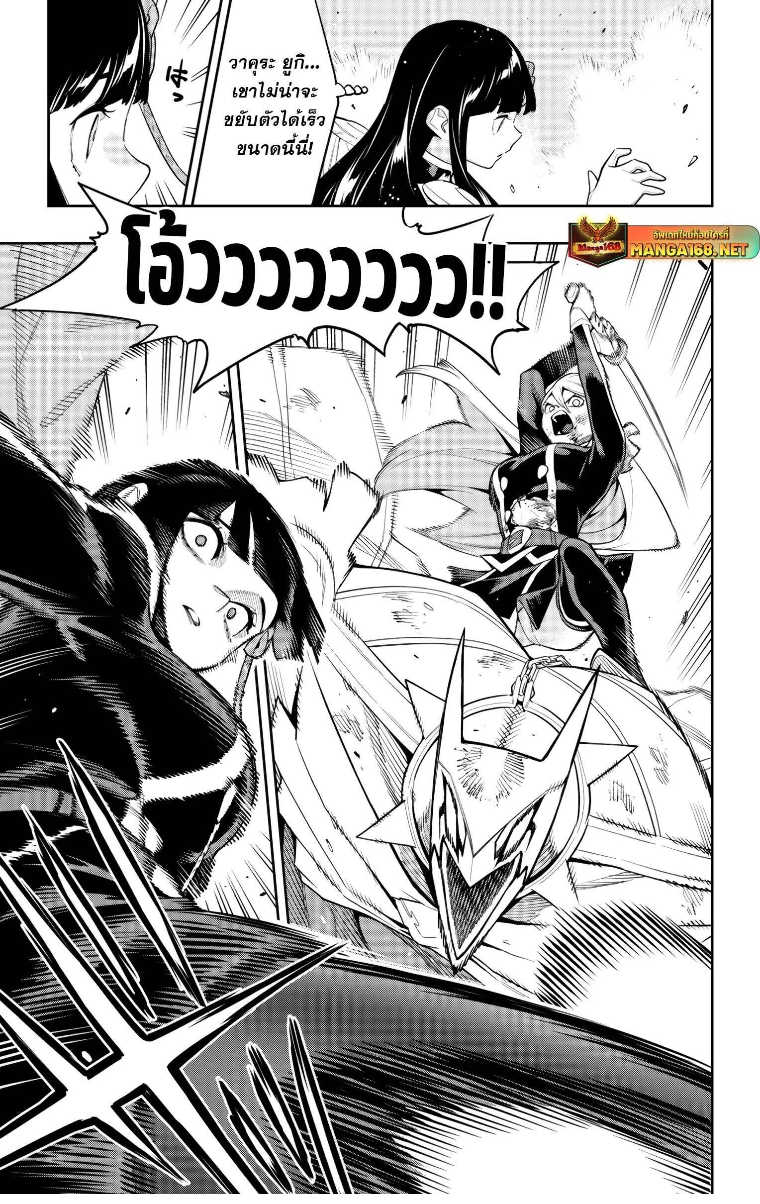 Mato Seihei no Slave ส_ดยอดทาสแห_งหน_วยพ_ฆาตมาร ตอนที่ ตอนที่ 144 รูปที่ 13