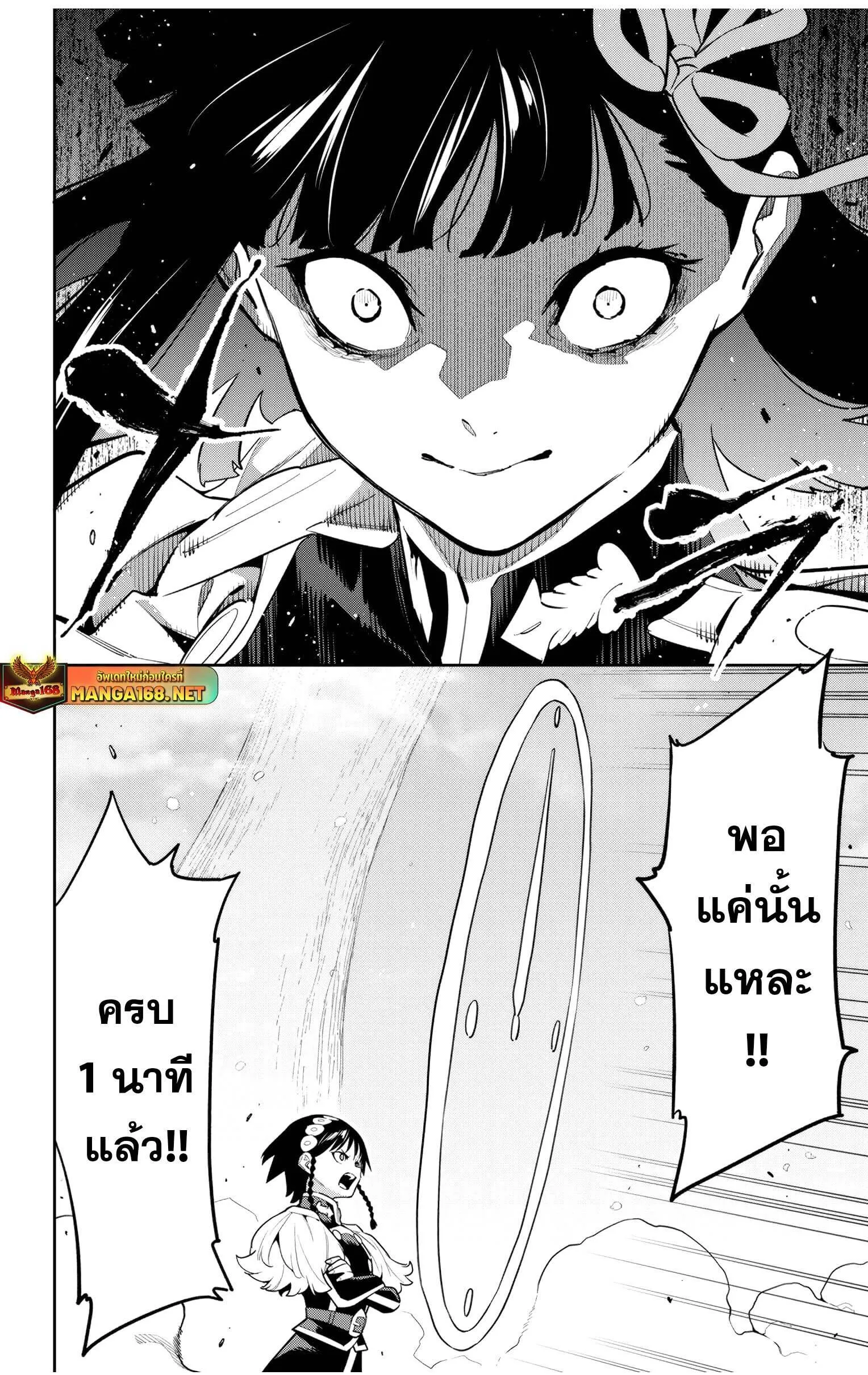 Mato Seihei no Slave ส_ดยอดทาสแห_งหน_วยพ_ฆาตมาร ตอนที่ ตอนที่ 144 รูปที่ 16