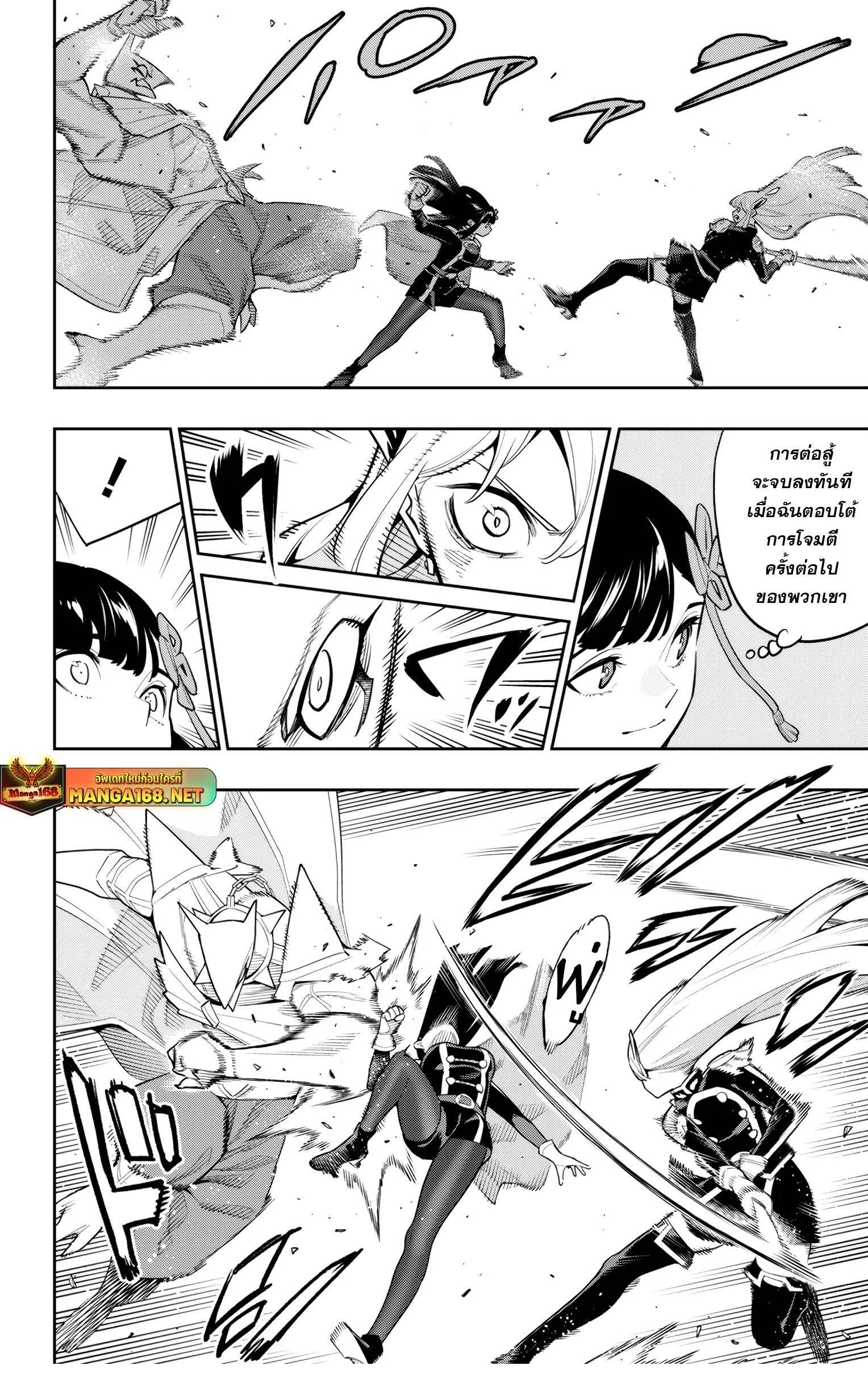 Mato Seihei no Slave ส_ดยอดทาสแห_งหน_วยพ_ฆาตมาร ตอนที่ ตอนที่ 144 รูปที่ 2