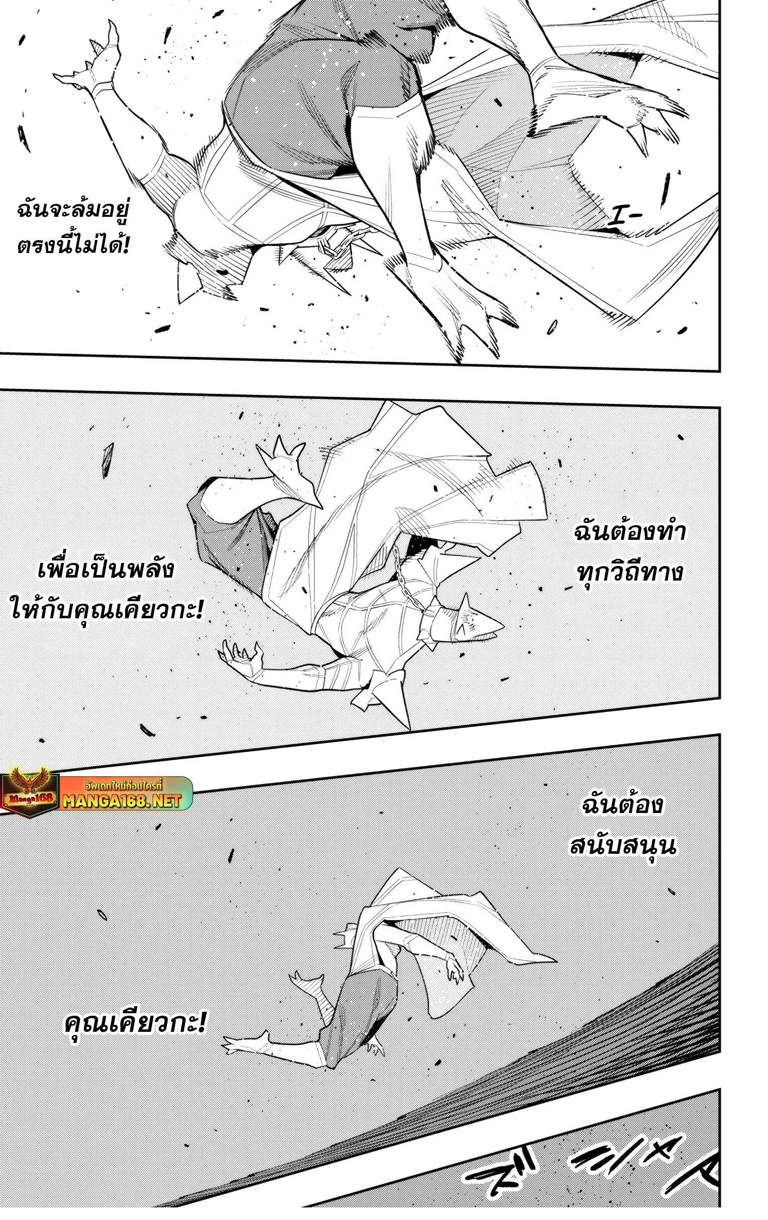 Mato Seihei no Slave ส_ดยอดทาสแห_งหน_วยพ_ฆาตมาร ตอนที่ ตอนที่ 144 รูปที่ 7