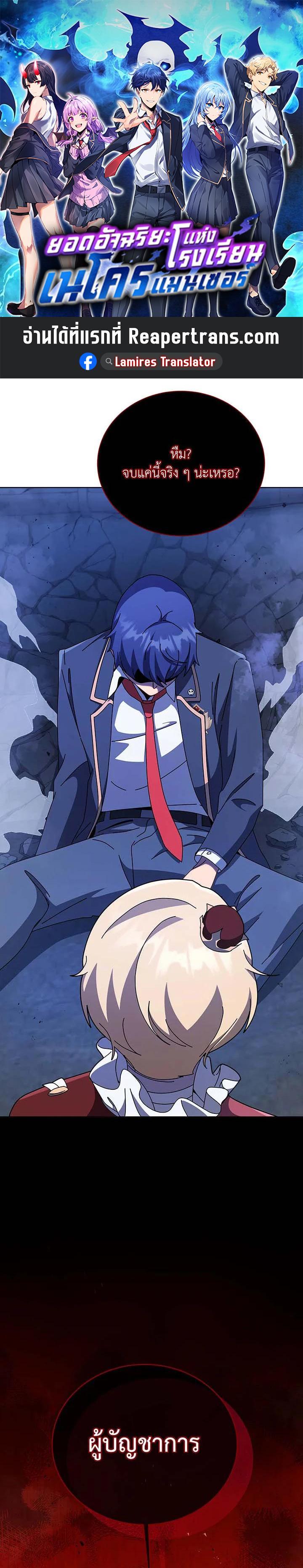 Manga-lc-com อ่านมังงะ อ่านการ์ตูน ออนไลน์ ฟรี Necromancer Academy’s Genius Summoner ตอนที่ 1 2 3 4 5 6 7 8 9 10 11 12 13 14 ฟรี ไม่มีโฆษณา Manga-lc - อ่าน มังงะ อ่าน การ์ตูน ออนไลน์ อ่านมังงะ ฟรี