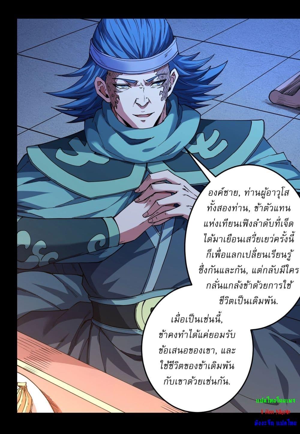 Manga-lc-com อ่านมังงะ อ่านการ์ตูน ออนไลน์ ฟรี God of Martial Arts ตอนที่ 1 2 3 4 5 6 7 8 9 10 11 12 13 14 ฟรี ไม่มีโฆษณา Manga-lc - อ่าน มังงะ อ่าน การ์ตูน ออนไลน์ อ่านมังงะ ฟรี