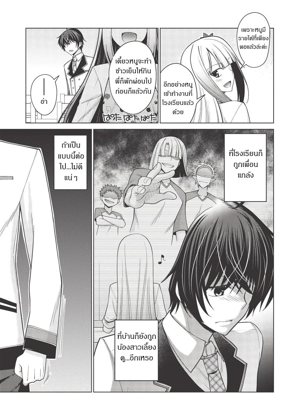 Manga-lc-com อ่านมังงะ อ่านการ์ตูน ออนไลน์ ฟรี Tales of Taking Throne Who the Weakest and Incompetent Student ตอนที่ 1 2 3 4 5 6 7 8 9 10 11 12 13 14 ฟรี ไม่มีโฆษณา Manga-lc - อ่าน มังงะ อ่าน การ์ตูน ออนไลน์ อ่านมังงะ ฟรี