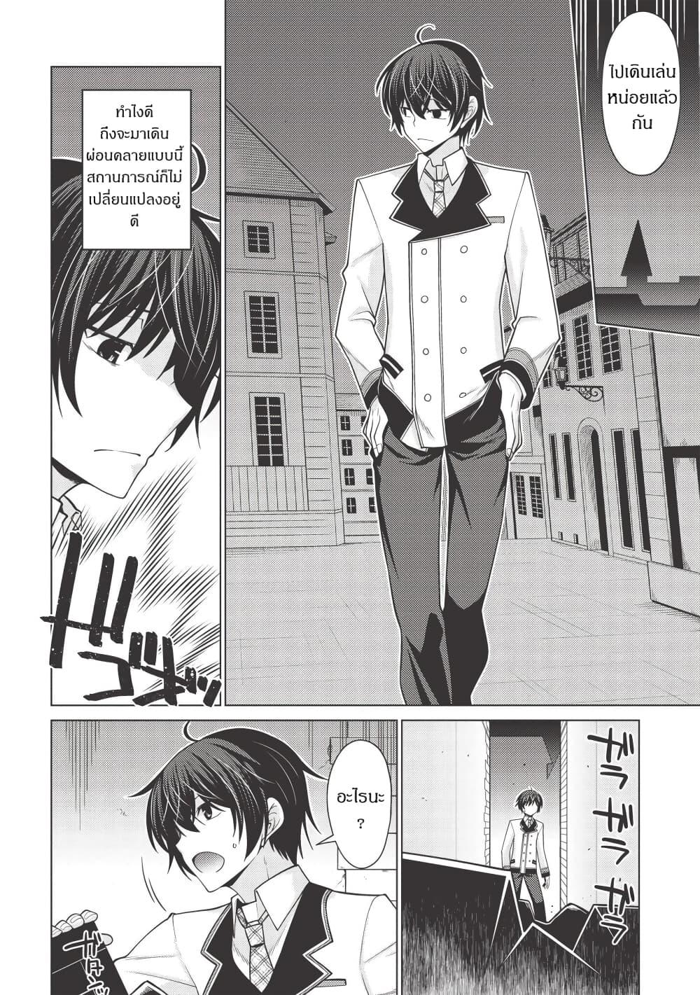 Manga-lc-com อ่านมังงะ อ่านการ์ตูน ออนไลน์ ฟรี Tales of Taking Throne Who the Weakest and Incompetent Student ตอนที่ 1 2 3 4 5 6 7 8 9 10 11 12 13 14 ฟรี ไม่มีโฆษณา Manga-lc - อ่าน มังงะ อ่าน การ์ตูน ออนไลน์ อ่านมังงะ ฟรี